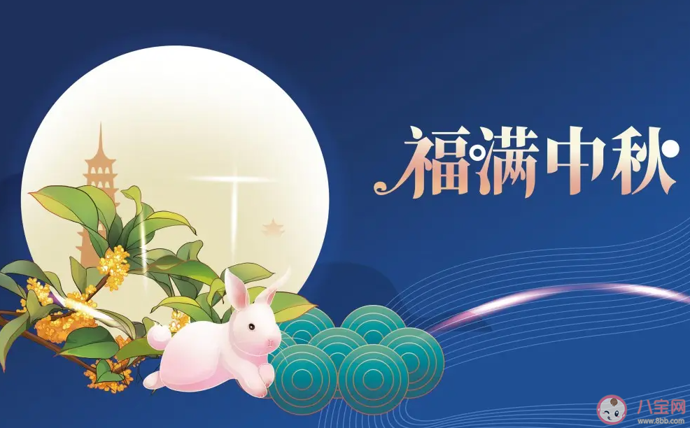 2022喜迎中秋教師節的活動報道美篇 2022慶祝中秋教師節的報道稿