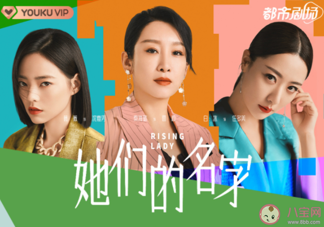 《她們的名字》人物關系圖 《她們的名字》故事梗概 《她們的名字》人物關系圖 《她們的名字》故事梗概