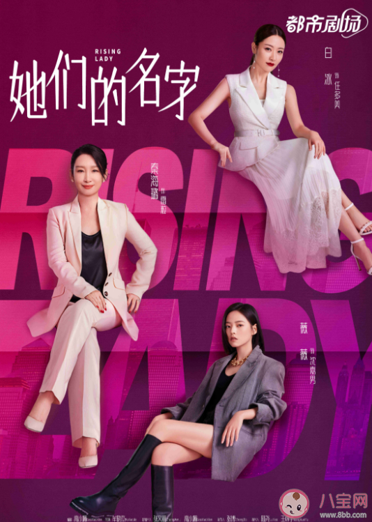 《她們的名字》人物關系圖 《她們的名字》故事梗概 《她們的名字》人物關系圖 《她們的名字》故事梗概