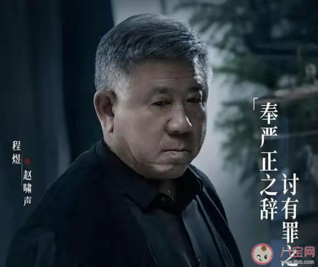 《罰罪》趙嘯聲結(jié)局是什么 《罰罪》趙嘯聲最后怎樣了