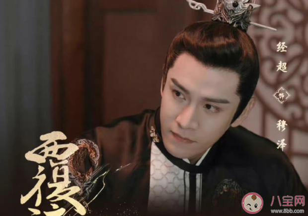 《覆流年》慶王身世是怎樣的 《覆流年》慶王穆澤喜歡陸安然嗎