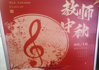 中秋遇上教師節的朋友圈文案說說 中秋節也是教師節的感受句子