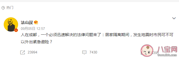 居家隔離遇地震能不能出門避險(xiǎn) 疫情期間遇到地震如何正確避險(xiǎn)