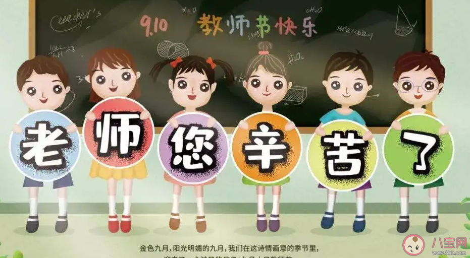 2022慶祝第38個(gè)教師節(jié)的活動報(bào)道三篇 第38個(gè)教師節(jié)活動現(xiàn)場報(bào)道