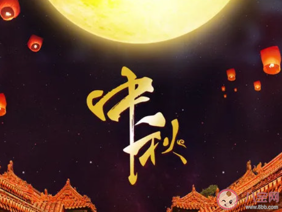 如何看待中秋節氛圍越來越淡 你能感受到中秋過節氛圍嗎