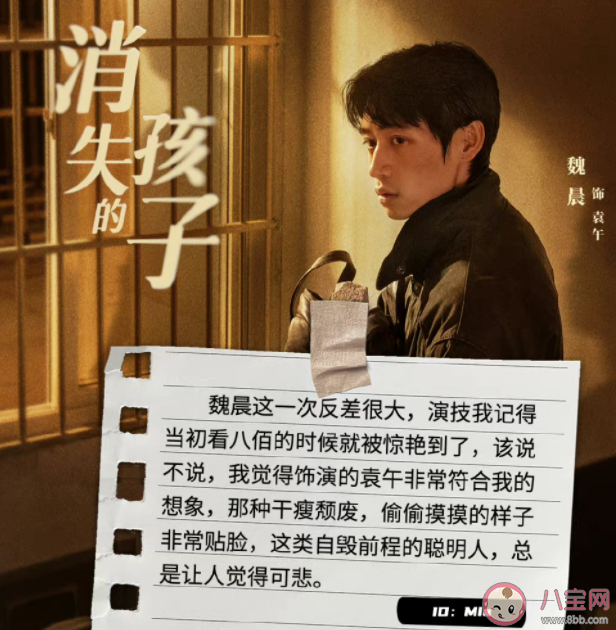 《消失的孩子》袁午得了什么病 袁午的父親為什么死了