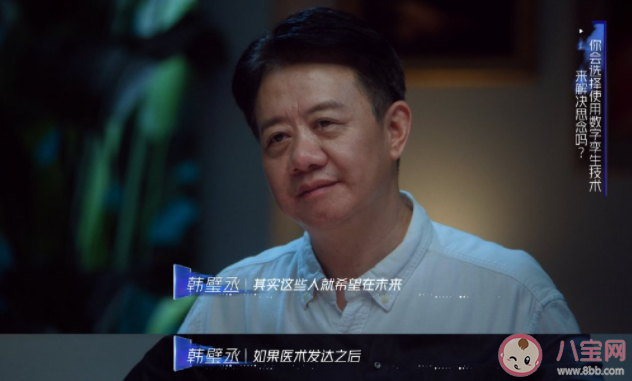 你能接受人體冷凍嗎 怎樣看待人體冷凍