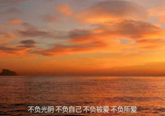 低谷期鼓勵自己的經典朋友圈文案 適合低谷期發的朋友圈說說