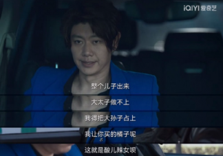 《罰罪》丫丫是誰的孩子 趙鵬翔喜歡郭老師嗎
