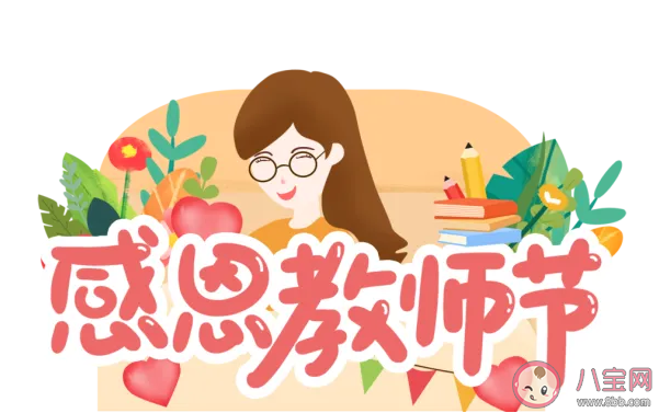 2022幼兒園教師中秋節活動美篇報道 2022幼兒園教師節中秋節同慶新聞稿