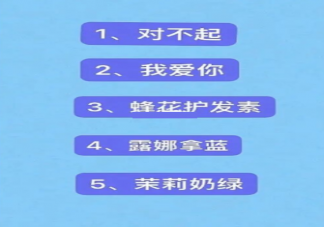 世界上最難說出口的五句話挑戰(zhàn)梗 世界上最難說出口的五句話是什么