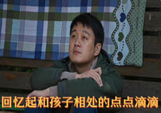 《消失的孩子》楊遠(yuǎn)結(jié)局是什么 楊遠(yuǎn)陶芳結(jié)局離婚了嗎