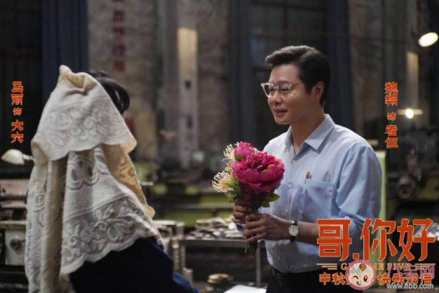 電影《哥，你好》講的是什么故事 《哥，你好》好看嗎