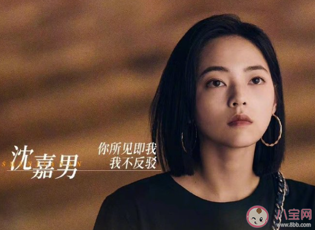 《她們的名字》沈嘉男結(jié)局是什么 沈嘉男最后和誰在一起了