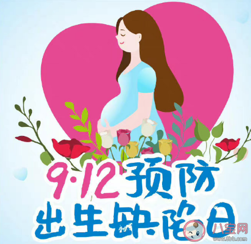 預防出生缺陷應該知道的事有哪些 如何有效預防出生缺陷