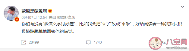 微信文字討好癥是什么意思什么梗 如何看待微信文字討好癥