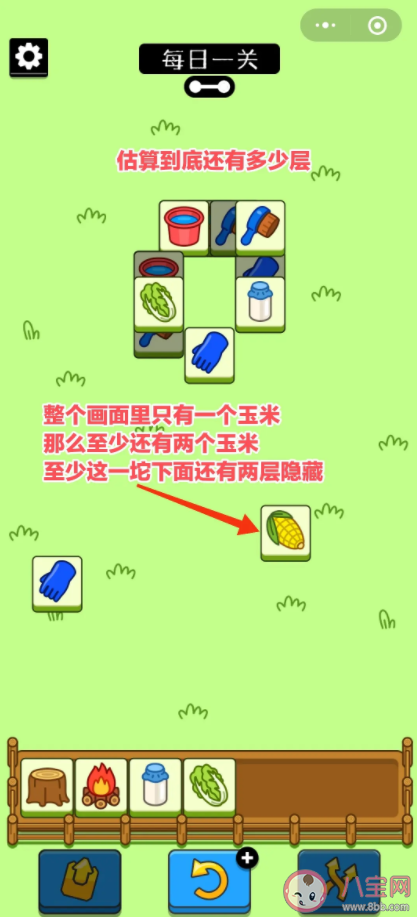 羊了個羊第二關(guān)通關(guān)攻略圖解 羊了個羊第二關(guān)通關(guān)技巧