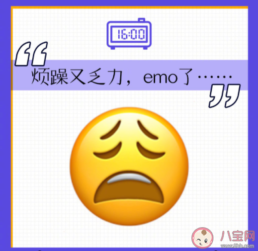 節(jié)后emo了的emoji高清圖片 節(jié)后第一天的精神狀態(tài)是怎樣的