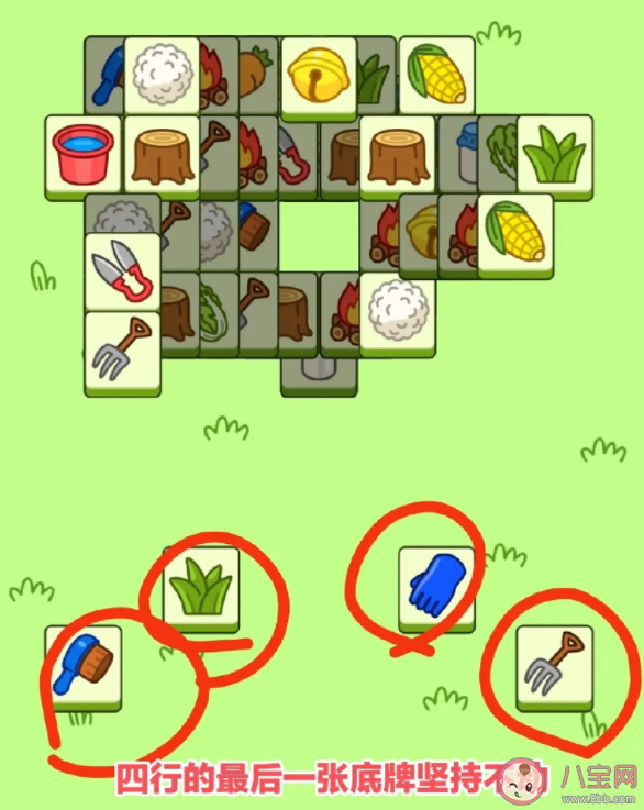 羊了個羊第二關怎么過 一招教你必過第二關 羊了個羊第二關怎么過 一招教你必過第二關