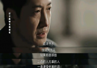 《罰罪》臺詞句子摘抄 《罰罪》經典臺詞句子大全