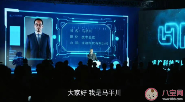 《你安全嗎》軍師是誰 軍師的真實身份是什么