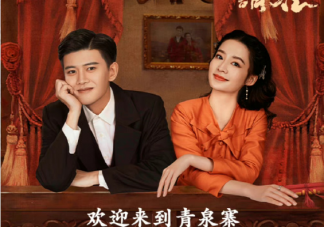 《請君》追劇日歷 《請君》更新時間表