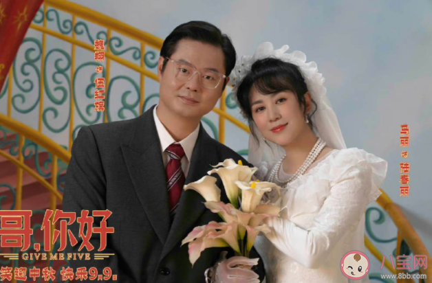 《哥你好》影評怎么樣 你如何看待喜劇片煽情