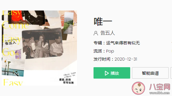 我真的愛你句句不輕易是什么歌 《唯一》完整版歌詞在線聽歌