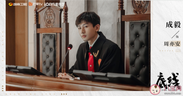 《底線》人物角色介紹 周奕安跟葉芯有感情戲嗎