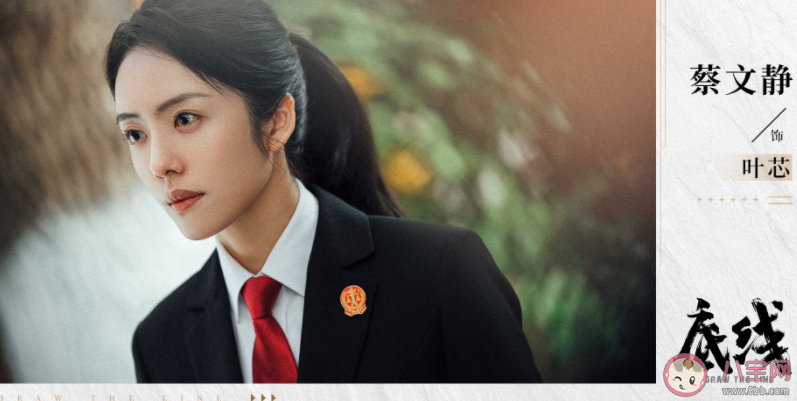 《底線》人物角色介紹 周奕安跟葉芯有感情戲嗎