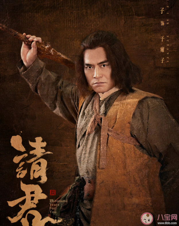 《請君》于癱子去哪了 于癱子為什么失蹤了