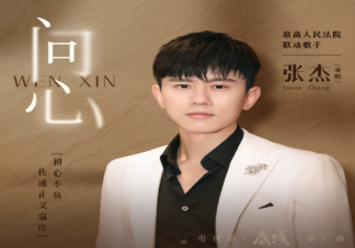 張杰《問心》歌詞是什么 《問心》完整版歌詞在線聽歌