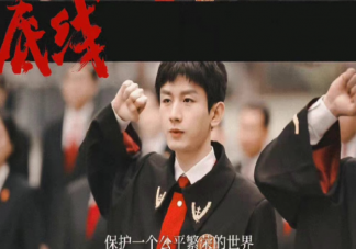 《底線》周亦安喜歡誰 《底線》看點有哪些