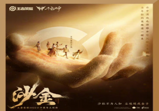 易烊千璽《沙金》歌詞是什么 《沙金》完整版歌詞在線聽歌