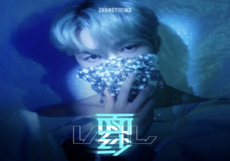 張藝興《面紗》歌詞是什么 《面紗》完整版歌詞在線聽歌