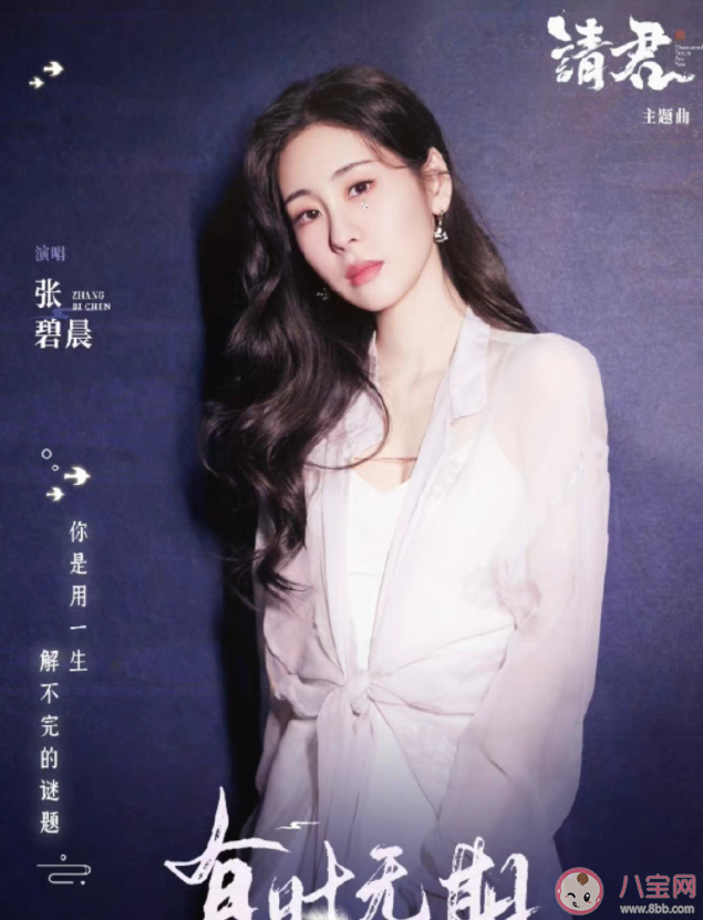 張碧晨《有時無期》歌詞是什么 《有時無期》完整版歌詞在線聽歌