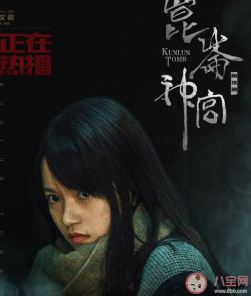 《昆侖神宮》阿香真實身份是什么 阿香的結局是什么