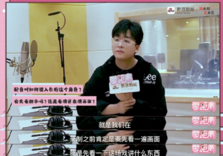 你覺得演員和配音演員是什么關系 為什么要有配音演員