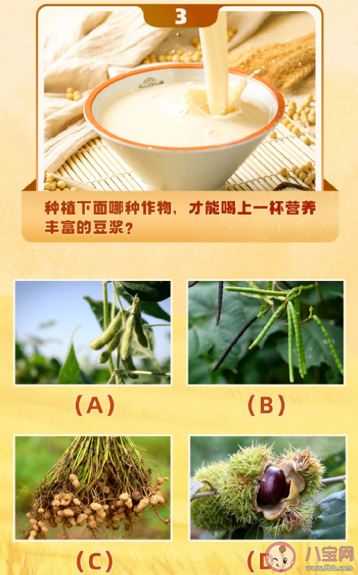 干飯人等級測試 你知道這些農作物是什么原料做成的嗎 干飯人等級測試 你知道這些農作物是什么原料做成的嗎