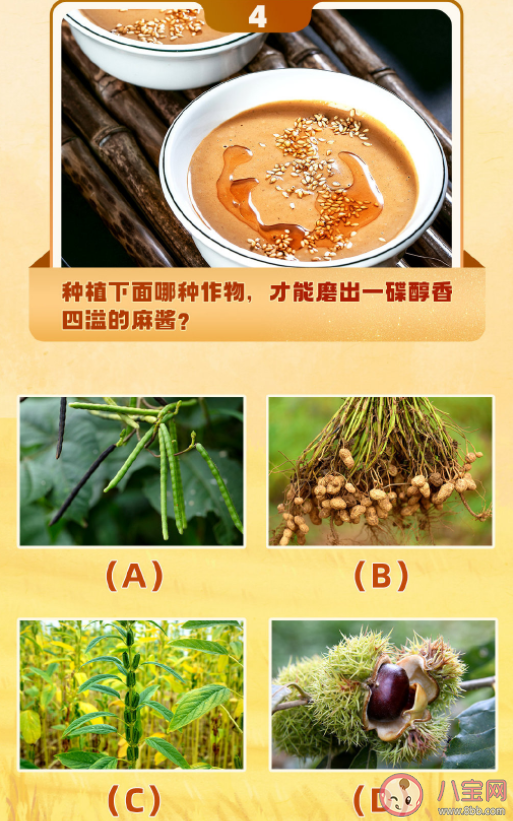 干飯人等級測試 你知道這些農作物是什么原料做成的嗎 干飯人等級測試 你知道這些農作物是什么原料做成的嗎