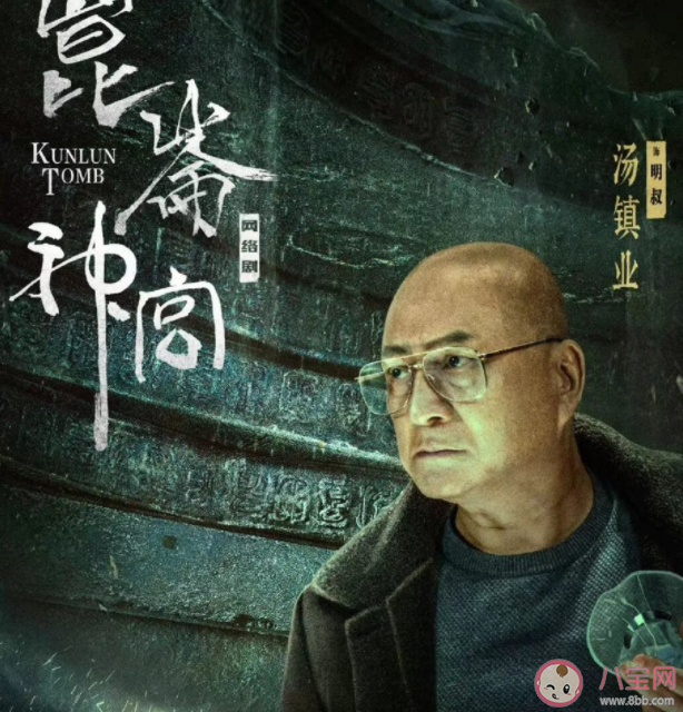 《昆侖神宮》明叔真實(shí)身份是誰(shuí) 明叔最后結(jié)局是什么