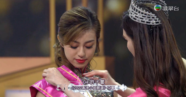 2022香港小姐三甲出爐 2022香港小姐前三是誰(shuí)