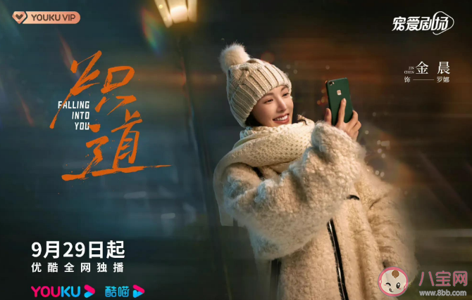 《熾道》是根據什么小說改編的 《熾道》感情線是怎么樣的