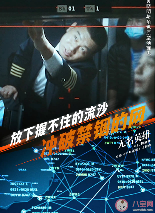 《平凡英雄》電影主題曲歌詞是什么 《無名英雄》完整版歌詞內容