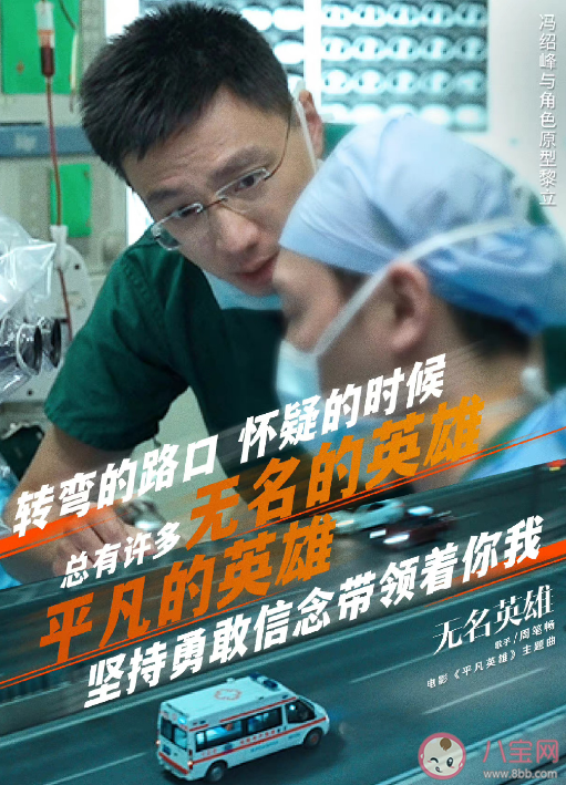 《平凡英雄》電影主題曲歌詞是什么 《無名英雄》完整版歌詞內容