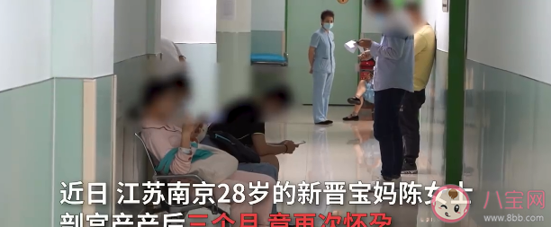 女子產后3個月發現又懷孕2個月是怎么回事 產后多久才能再次懷孕