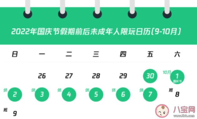 騰訊網(wǎng)易公開(kāi)國(guó)慶未成年人限玩時(shí)間 你覺(jué)得這個(gè)限玩規(guī)定合理嗎 騰訊網(wǎng)易公開(kāi)國(guó)慶未成年人限玩時(shí)間 你覺(jué)得這個(gè)限玩規(guī)定合理嗎