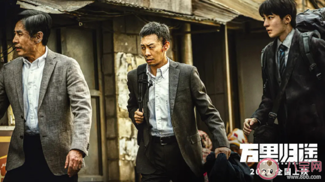 《萬里歸途》影評觀后感大全 《萬里歸途》影評美篇