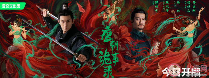 《唐朝詭事錄》蘇無名歷史原型是誰 《唐朝詭事錄》是雙男主嗎