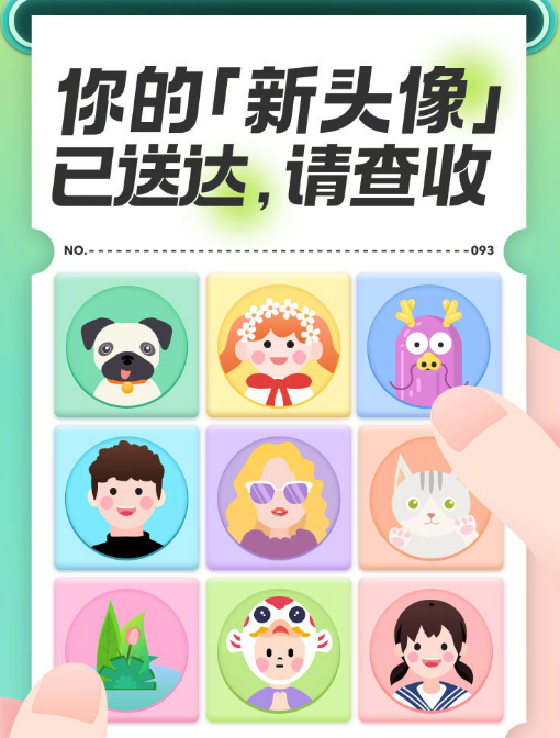 頭像會不會影響聊天欲 換新頭像最在意什么方面